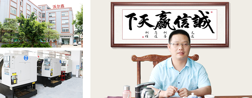 沃爾鑫精密CNC加工廠家 沃爾鑫精密CNC加工廠家